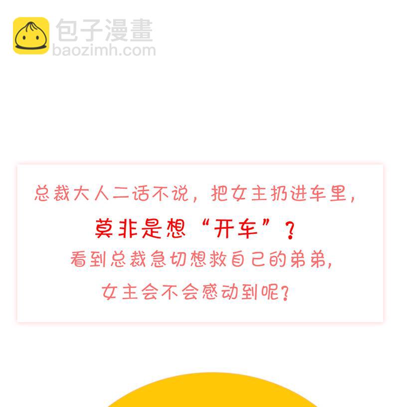 第15话 让我来解决-第16话