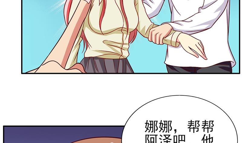 第19话 身陷歹徒窝-第20话