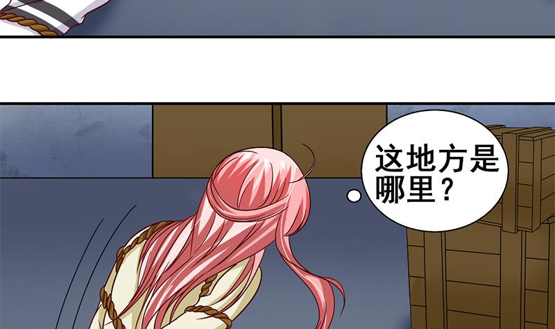 第19话 身陷歹徒窝-第20话