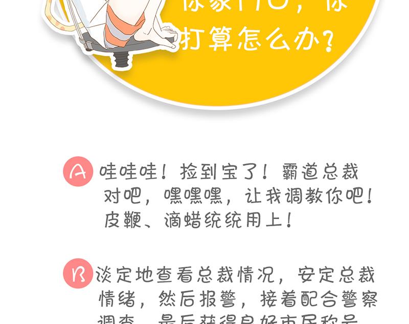 第19话 身陷歹徒窝-第20话