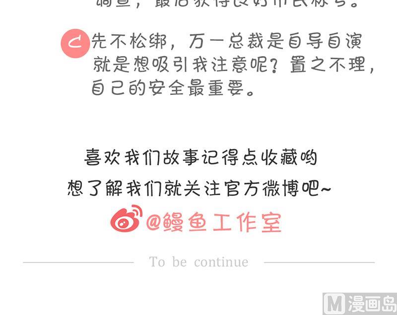 第19话 身陷歹徒窝-第20话