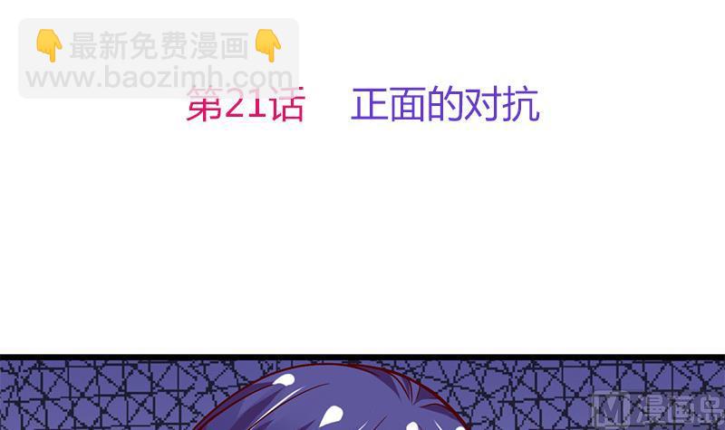 第21话 正面的对抗(1/2)-第22话