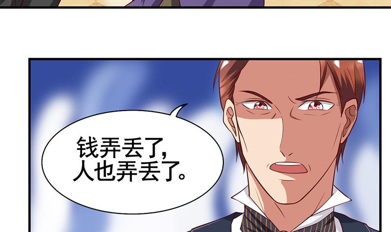 第23话 危险的人物-第24话