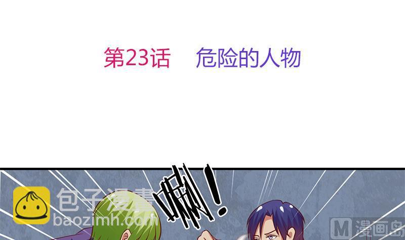 第23话 危险的人物-第24话