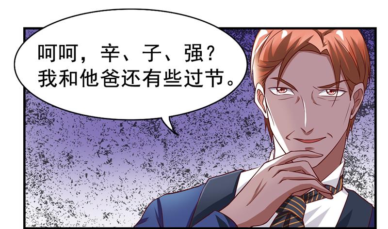 第23话 危险的人物-第24话