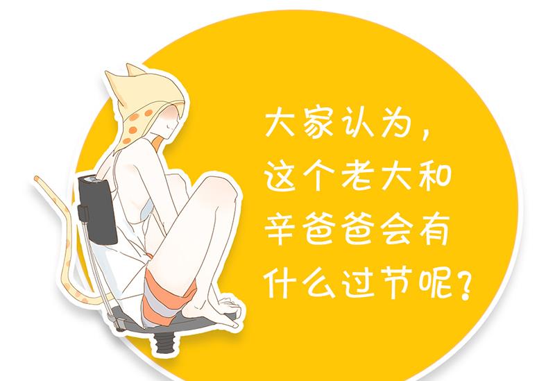 第23话 危险的人物-第24话