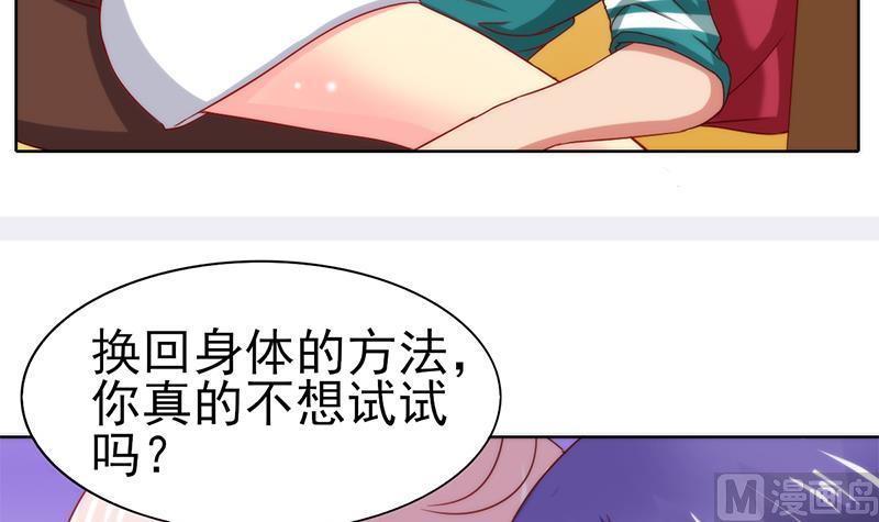 第29话 命运的安排(1/2)-第30话