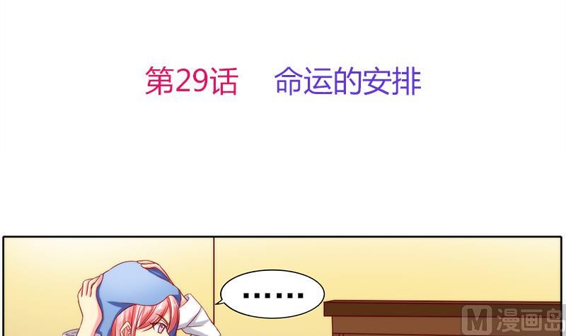 第29话 命运的安排(1/2)-第30话