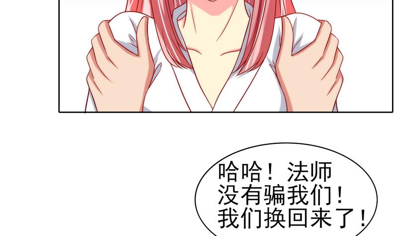 第29话 命运的安排(1/2)-第30话