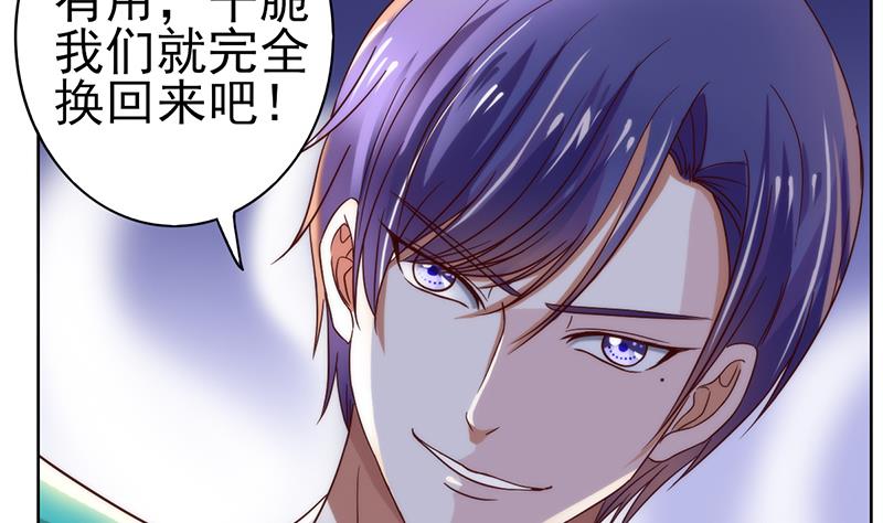 第29话 命运的安排(1/2)-第30话