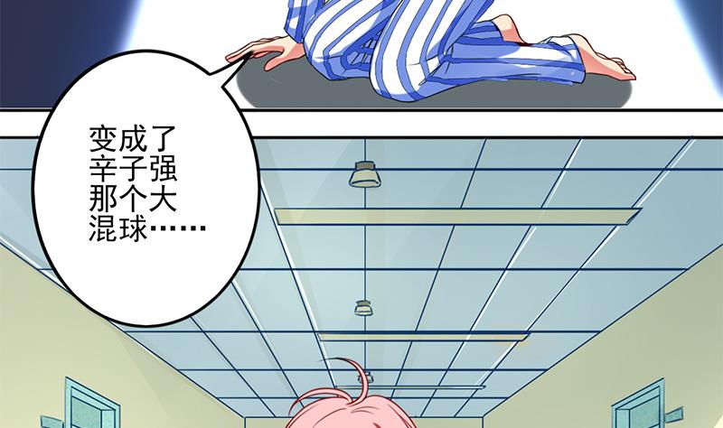 第3话 变成那混蛋(1/2)-第4话