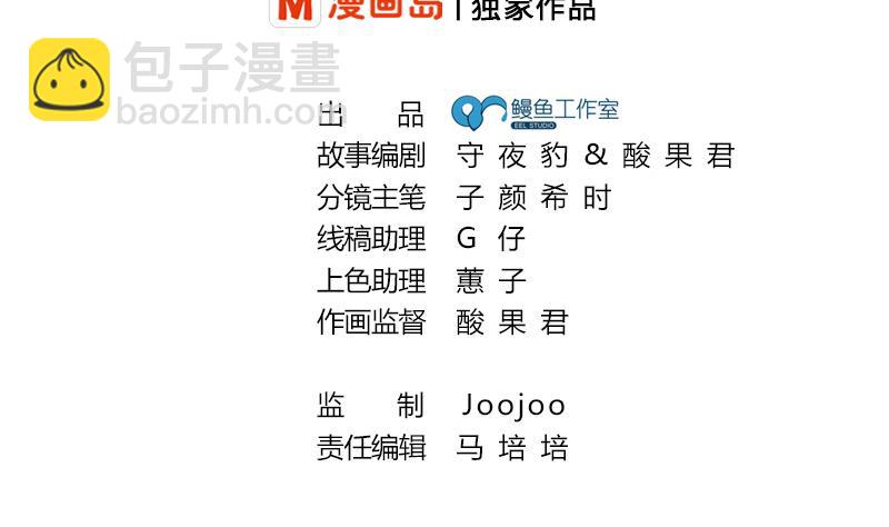 第3话 变成那混蛋(1/2)-第4话