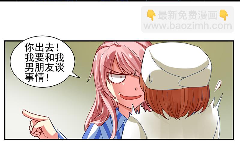 第3话 变成那混蛋(1/2)-第4话