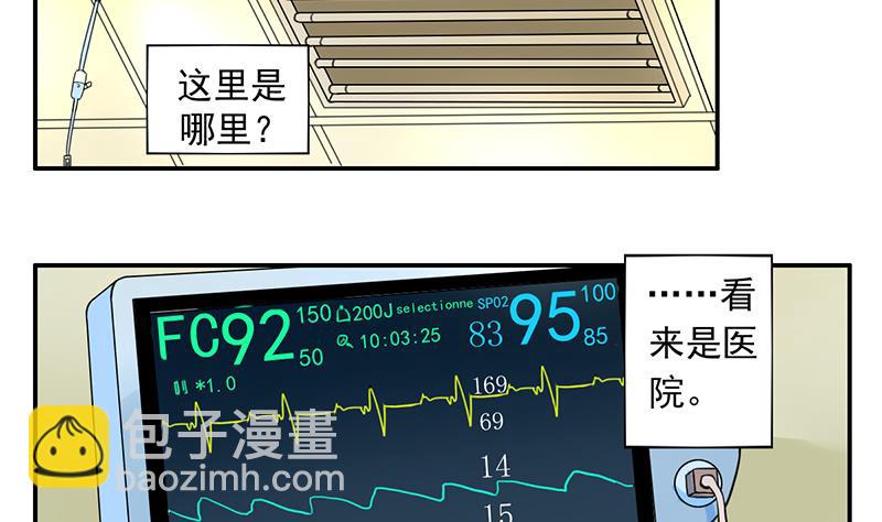 第3话 变成那混蛋(1/2)-第4话