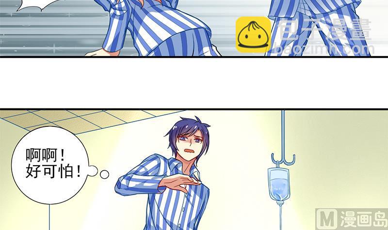 第3话 变成那混蛋(1/2)-第4话