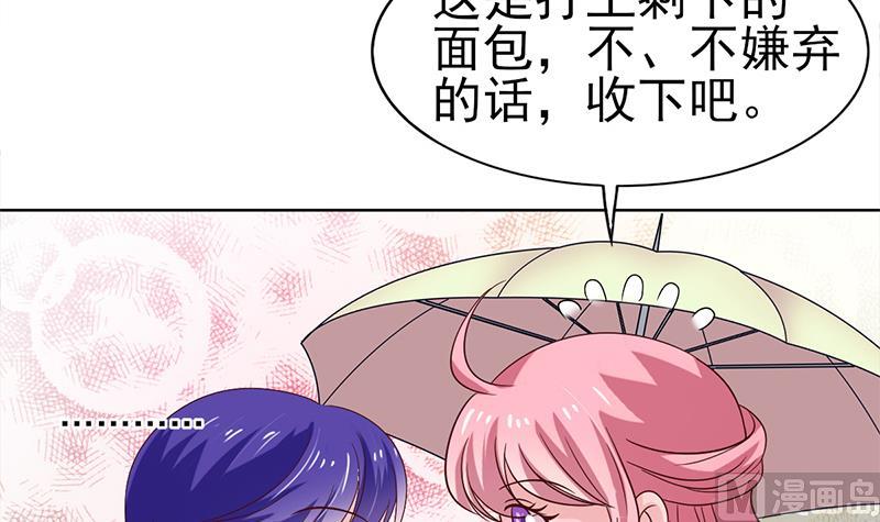 第31话 那时遇过你(1/2)-第32话