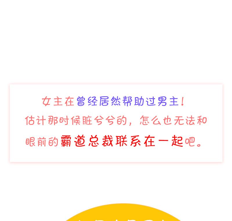 第31话 那时遇过你(1/2)-第32话