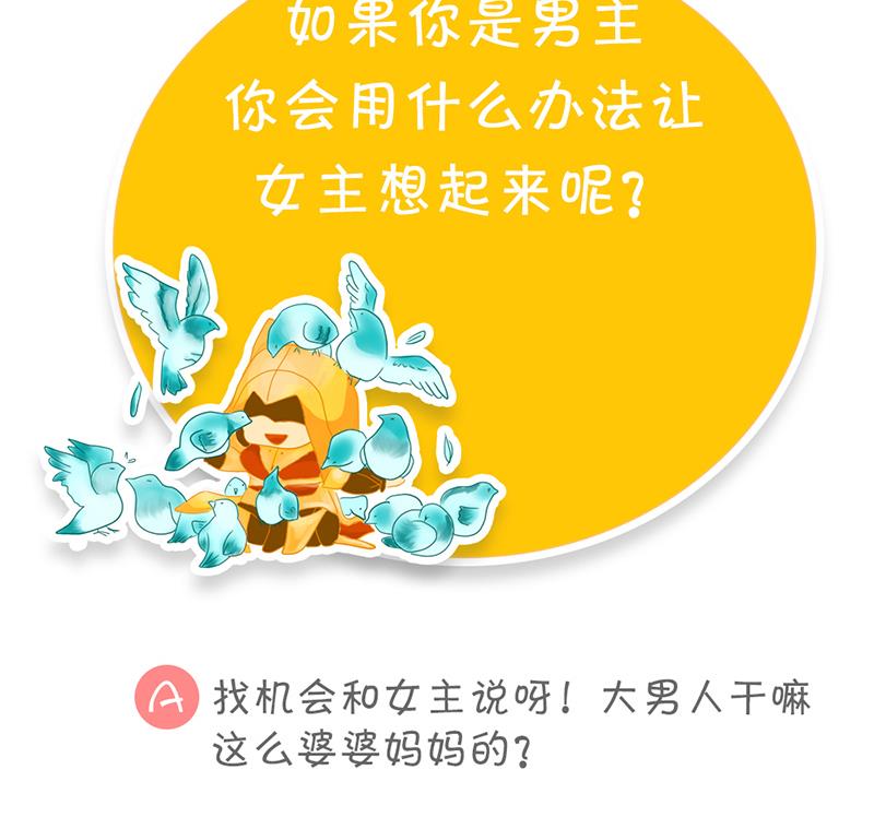 第31话 那时遇过你(1/2)-第32话