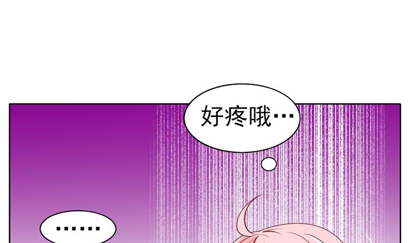 霸道男神少女心 - 第37話 人生的浩劫(1/2) - 1