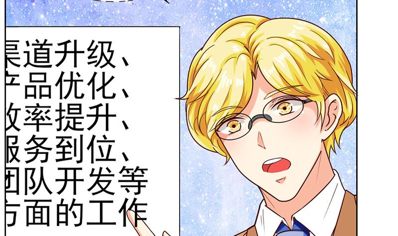 第41话 意外的中奖(1/2)-第42话