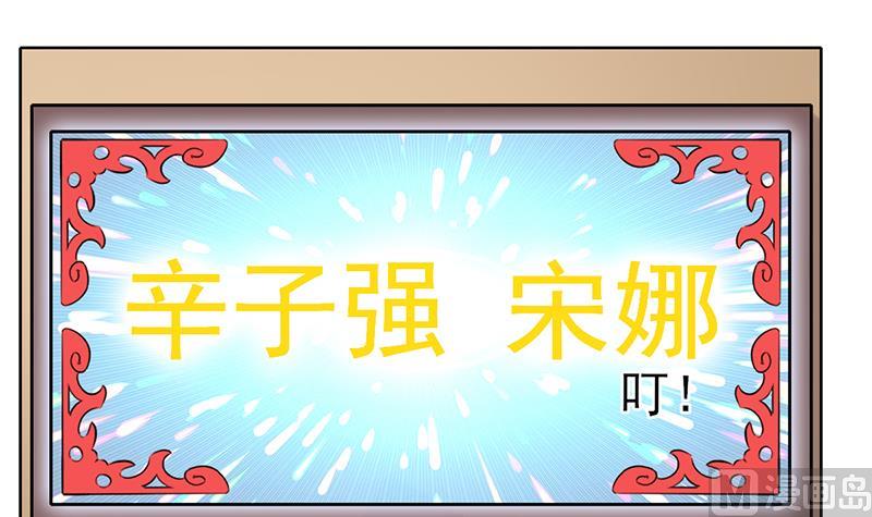 第41话 意外的中奖(1/2)-第42话