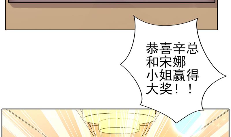 第41话 意外的中奖(1/2)-第42话