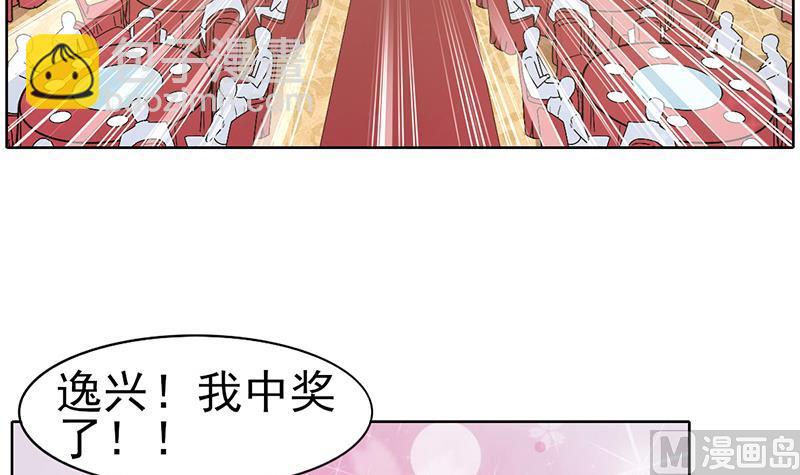 第41话 意外的中奖(1/2)-第42话