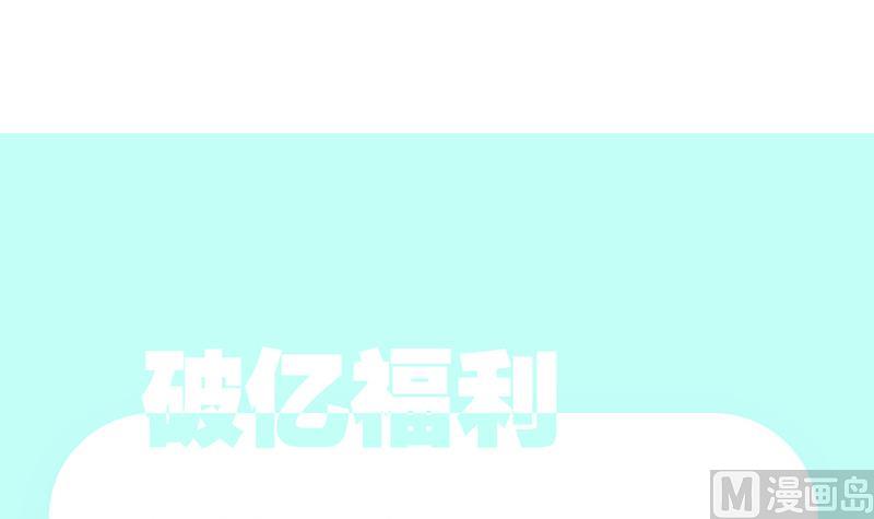 第41话 意外的中奖(1/2)-第42话