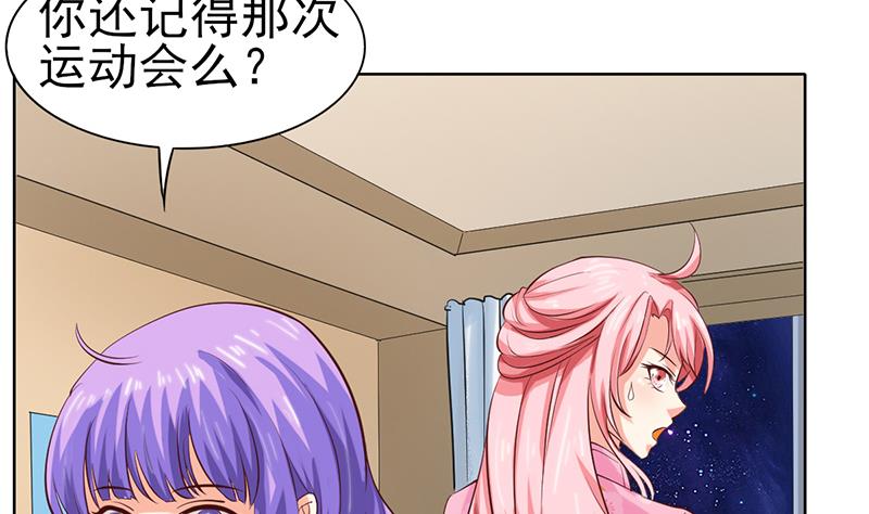 第43话 要命的误会-第44话