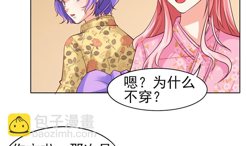 第43话 要命的误会-第44话