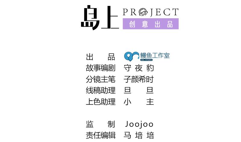 第43话 要命的误会-第44话