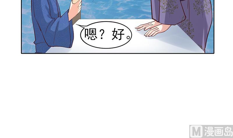 第43话 要命的误会-第44话