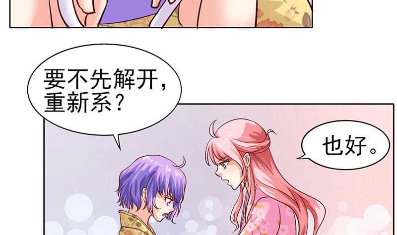 第43话 要命的误会-第44话