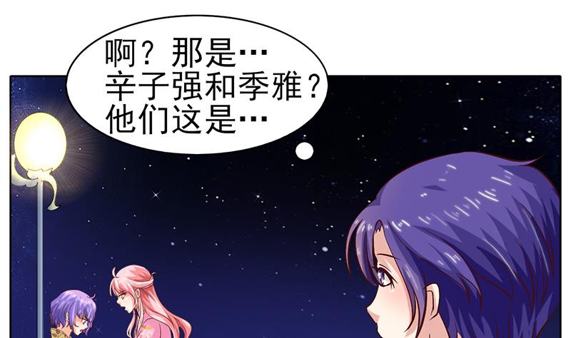 第43话 要命的误会-第44话