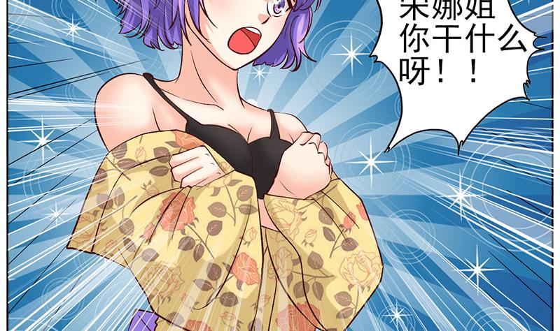 第43话 要命的误会-第44话