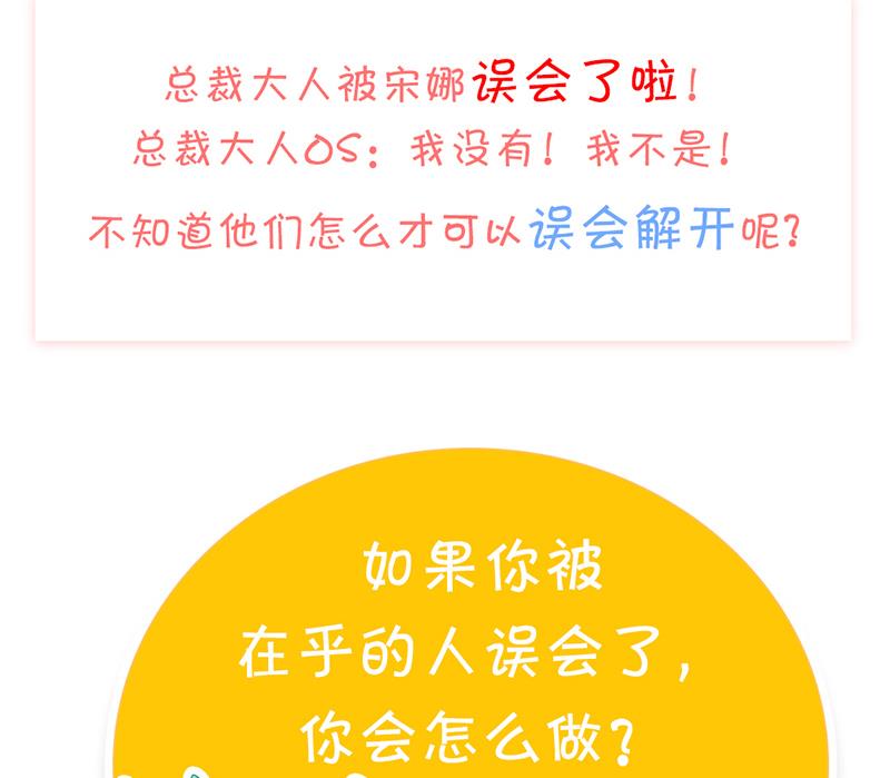 第43话 要命的误会-第44话