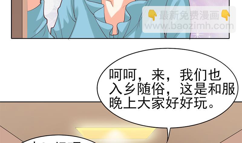 第43话 要命的误会-第44话