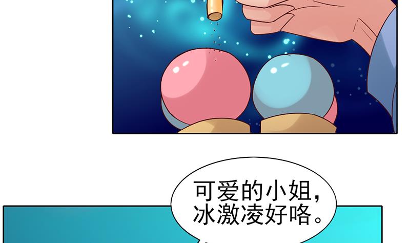 第45话 诡异的小贩-第46话