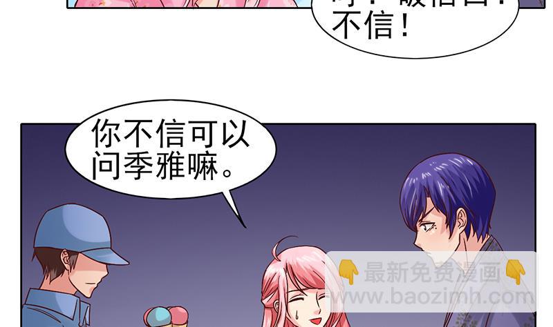 第45话 诡异的小贩-第46话