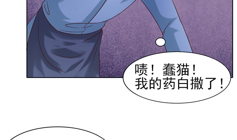 第45话 诡异的小贩-第46话