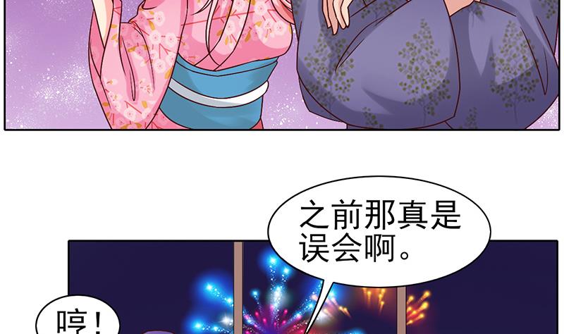 第45话 诡异的小贩-第46话