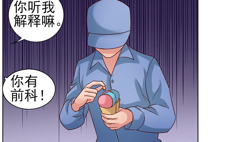 第45话 诡异的小贩-第46话