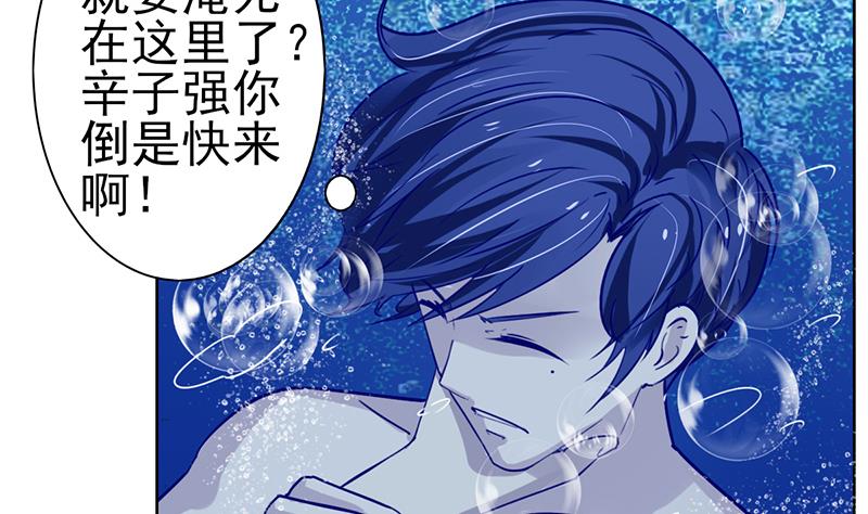 第47话 我在你身边-第48话