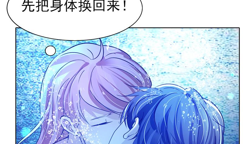 第47话 我在你身边-第48话