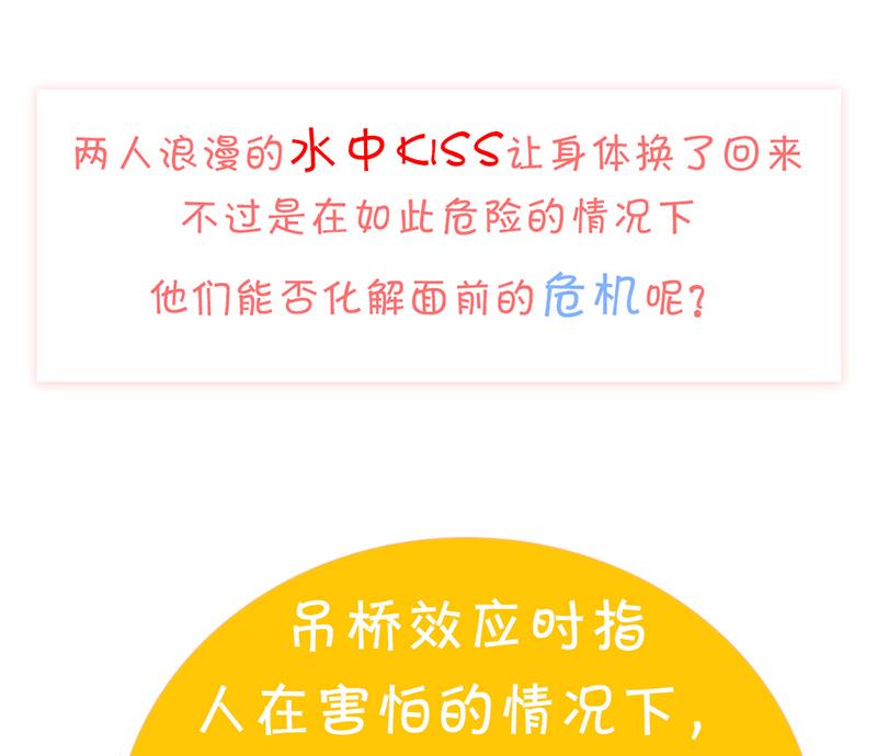 第47话 我在你身边-第48话