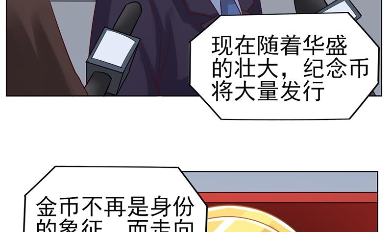 第49话 危机与误会(1/2)-第50话