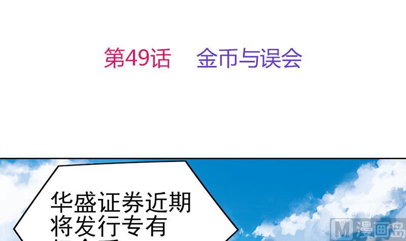 第49话 危机与误会(1/2)-第50话
