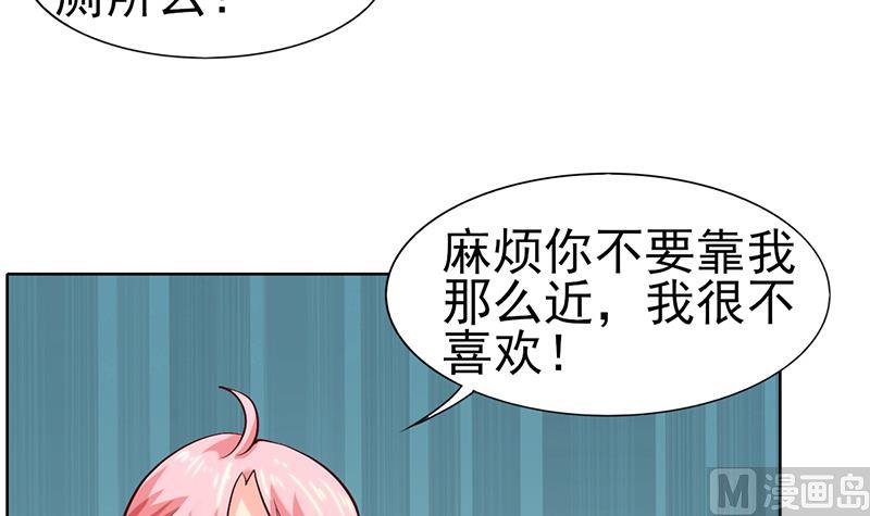 霸道男神少女心 - 第49话 危机与误会(1/2) - 1