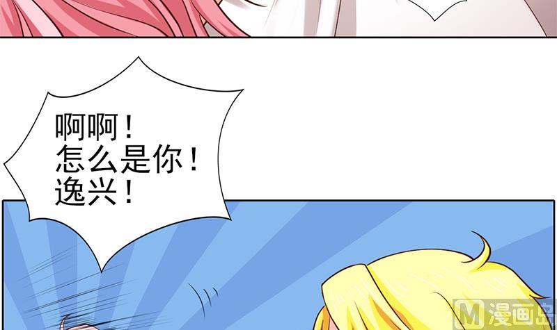 第51话 突然的表白-第52话