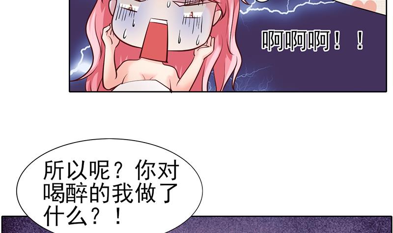 第51话 突然的表白16